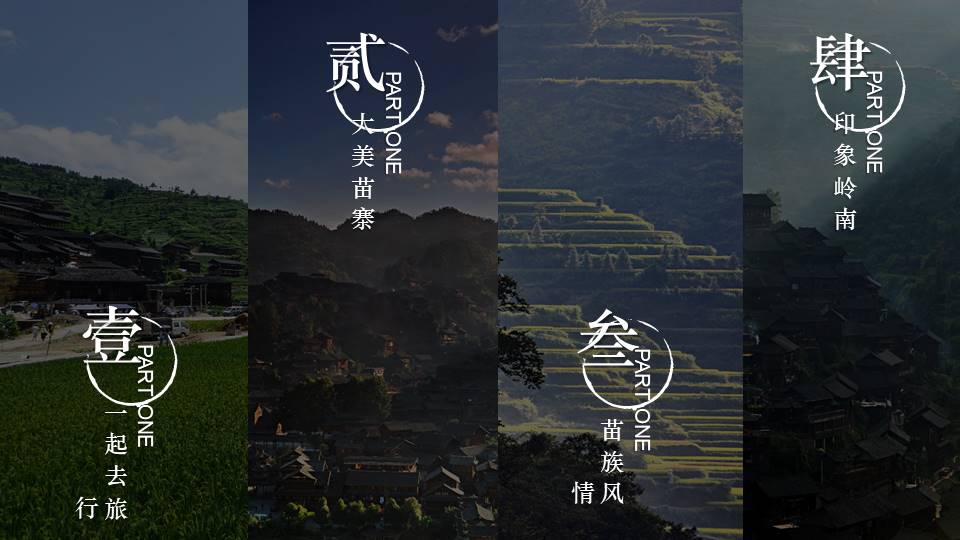 旅游画册 (56).pptx